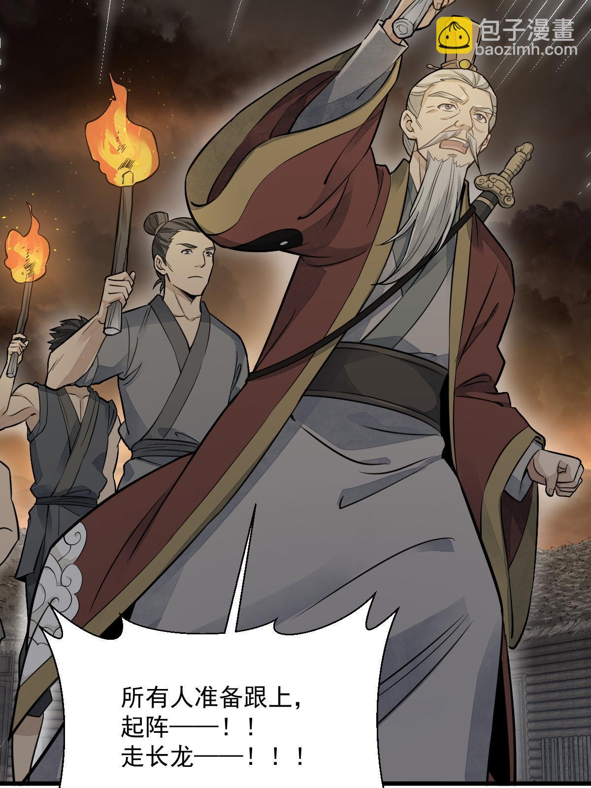 爛柯棋緣 - 第180話(1/2) - 1