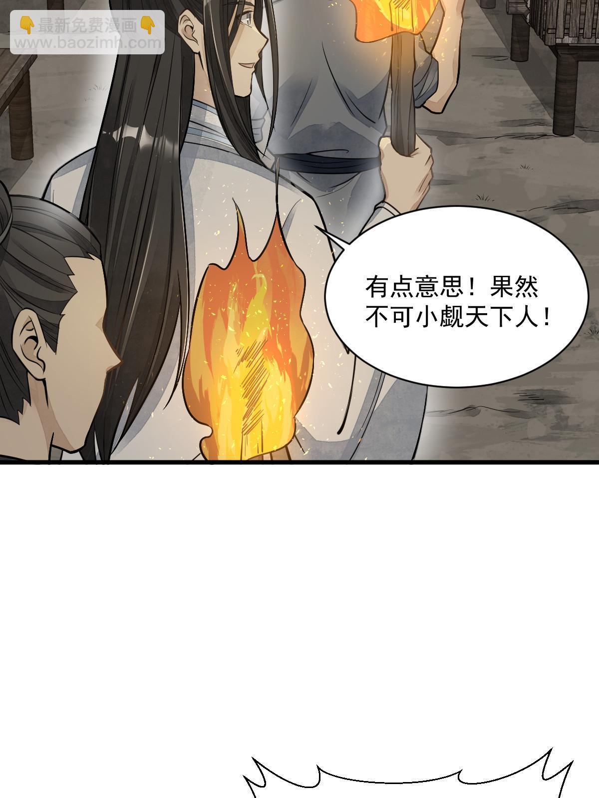 爛柯棋緣 - 第180話(1/2) - 3