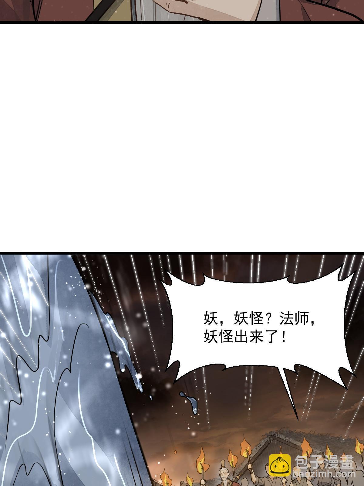 爛柯棋緣 - 第180話(2/2) - 1