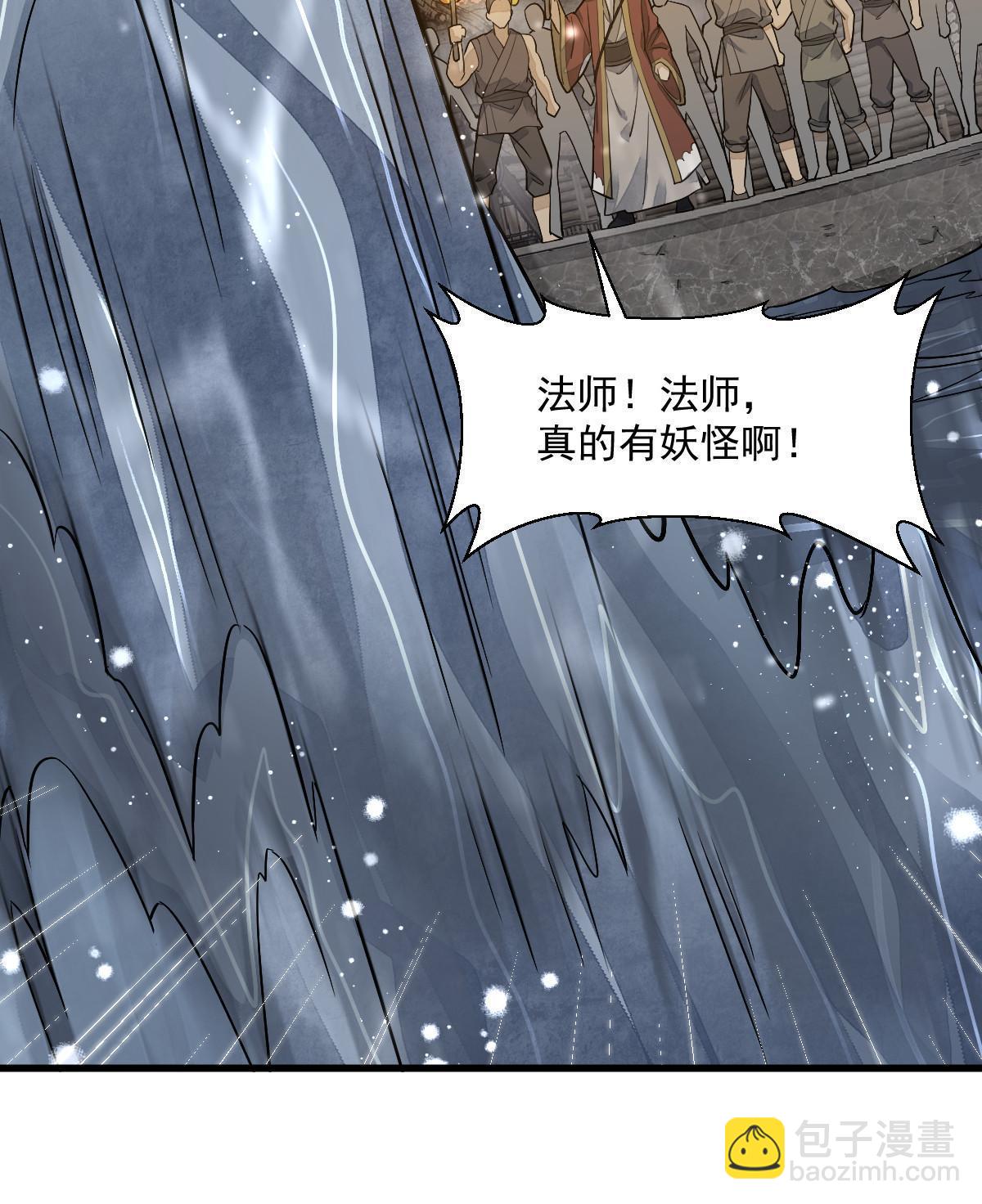 爛柯棋緣 - 第180話(2/2) - 2