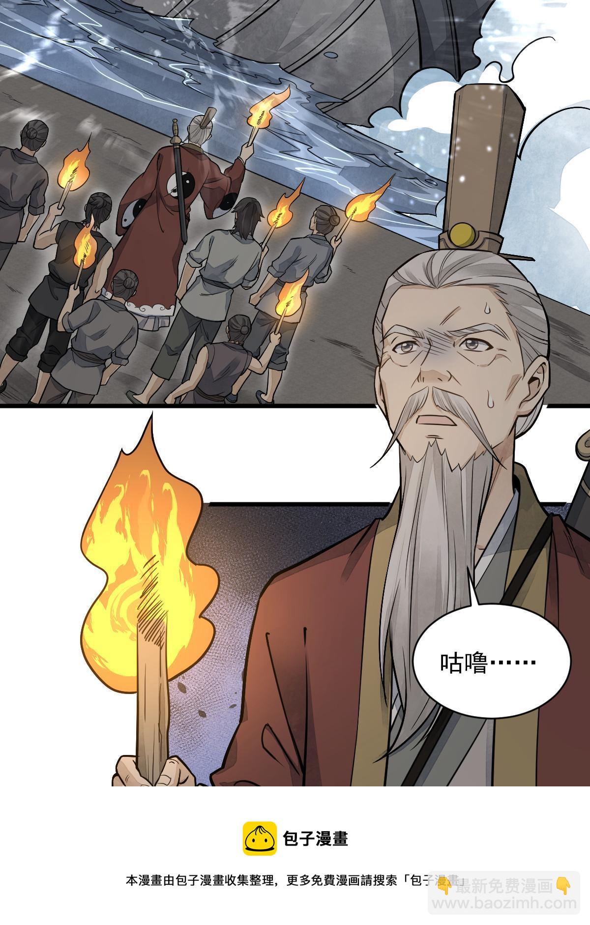 爛柯棋緣 - 第180話(1/2) - 2