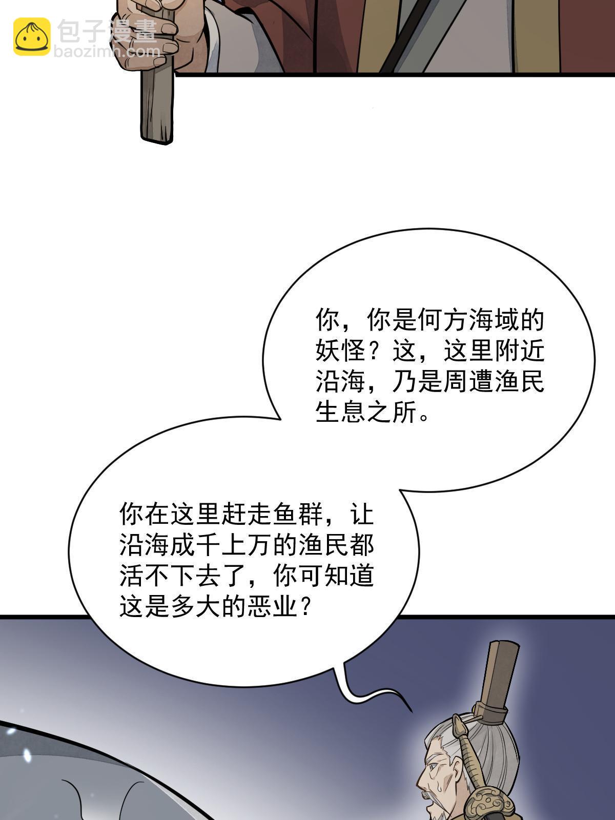 爛柯棋緣 - 第180話(2/2) - 1