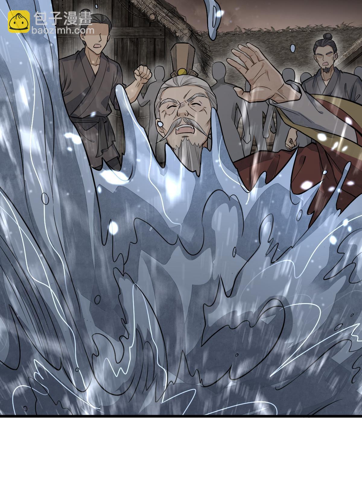 爛柯棋緣 - 第180話(2/2) - 1