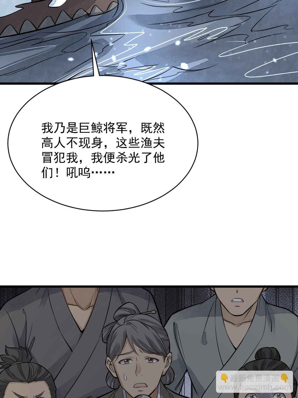 爛柯棋緣 - 第180話(2/2) - 3