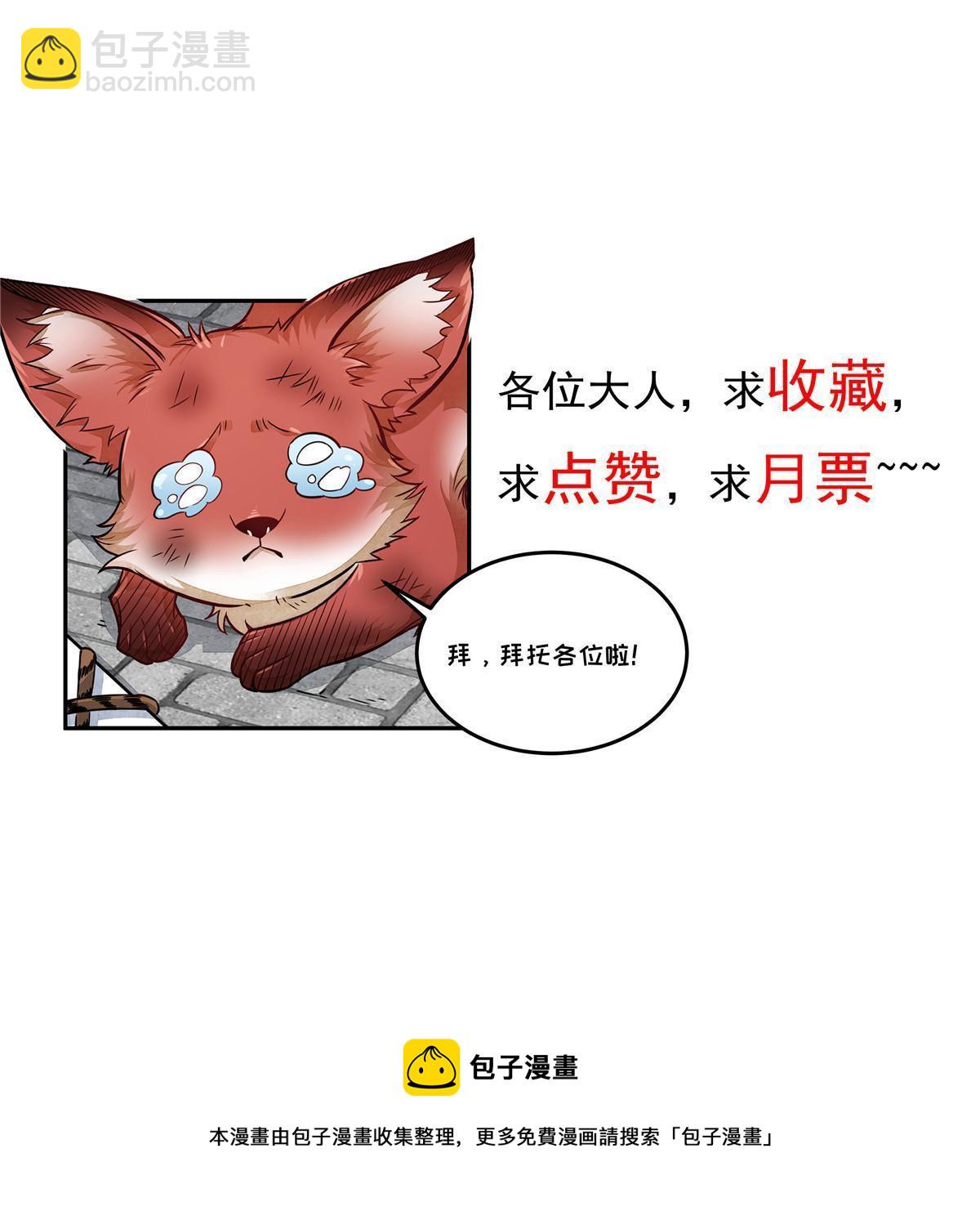 爛柯棋緣 - 第180話(2/2) - 1