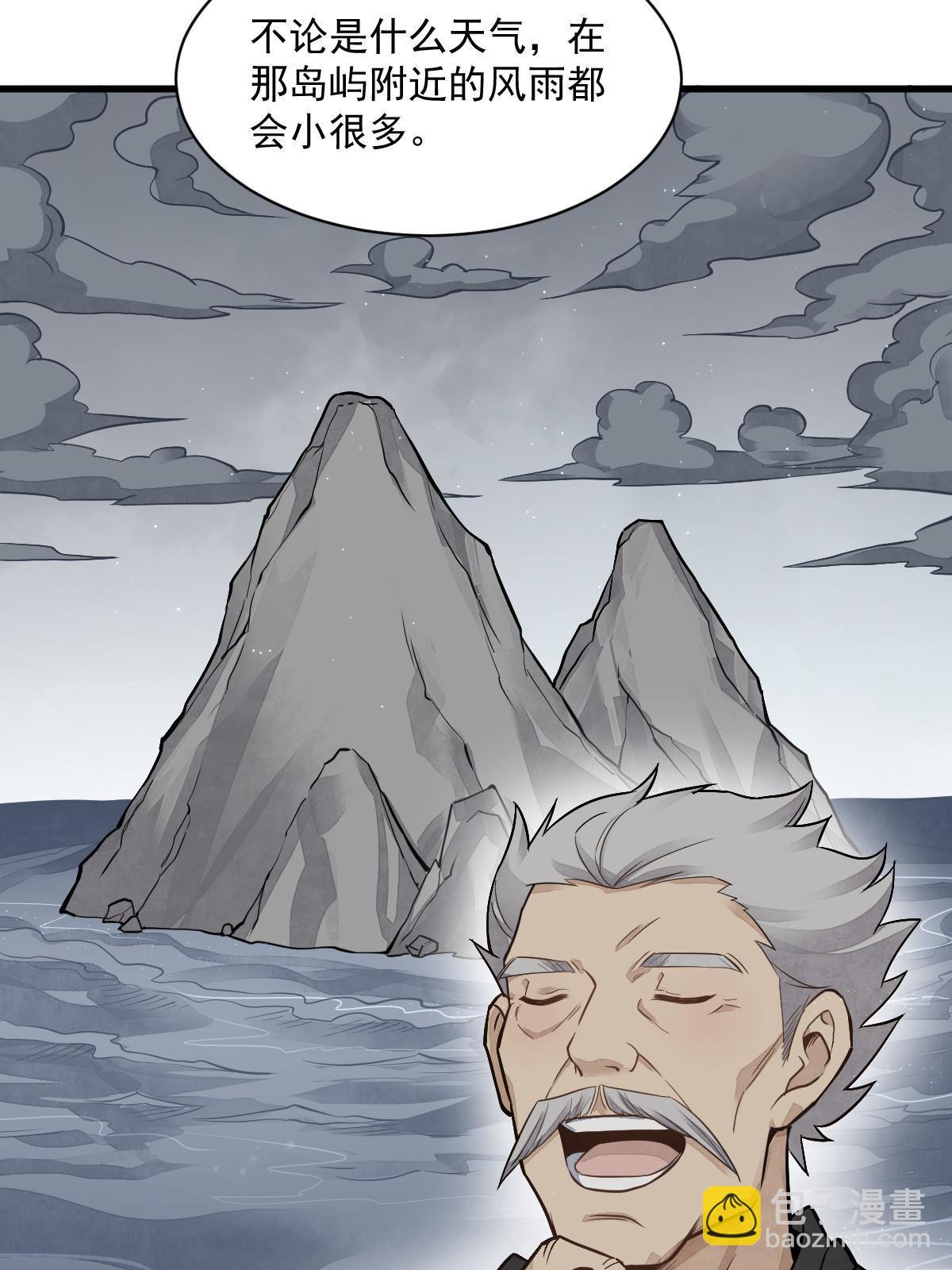 爛柯棋緣 - 第180話(1/2) - 7