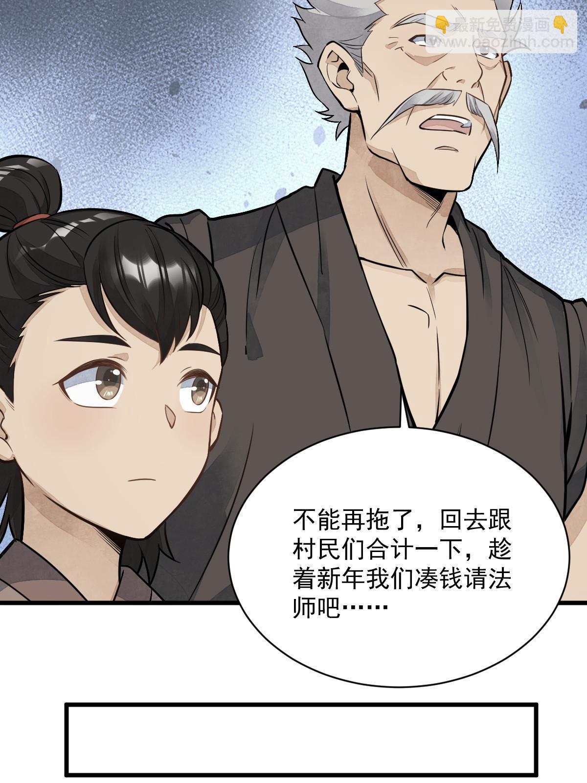 爛柯棋緣 - 第180話(1/2) - 1