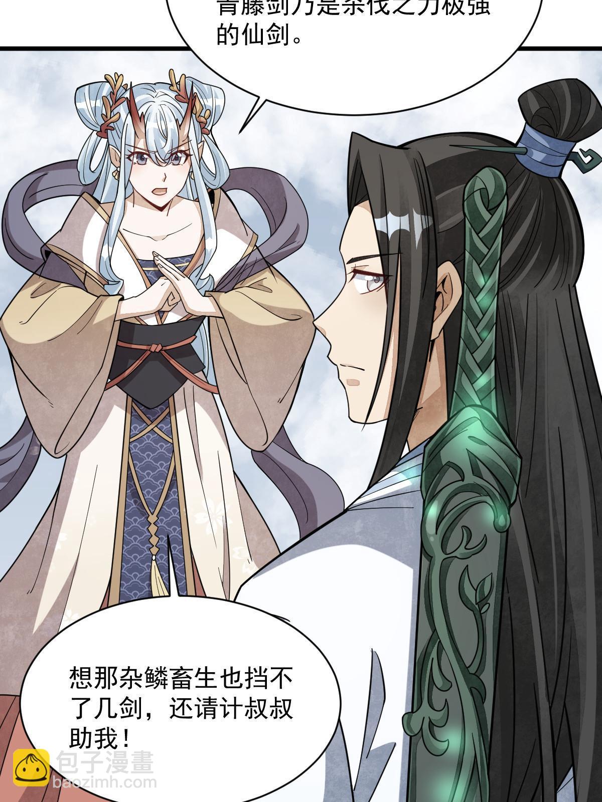 爛柯棋緣 - 第182話(1/2) - 1