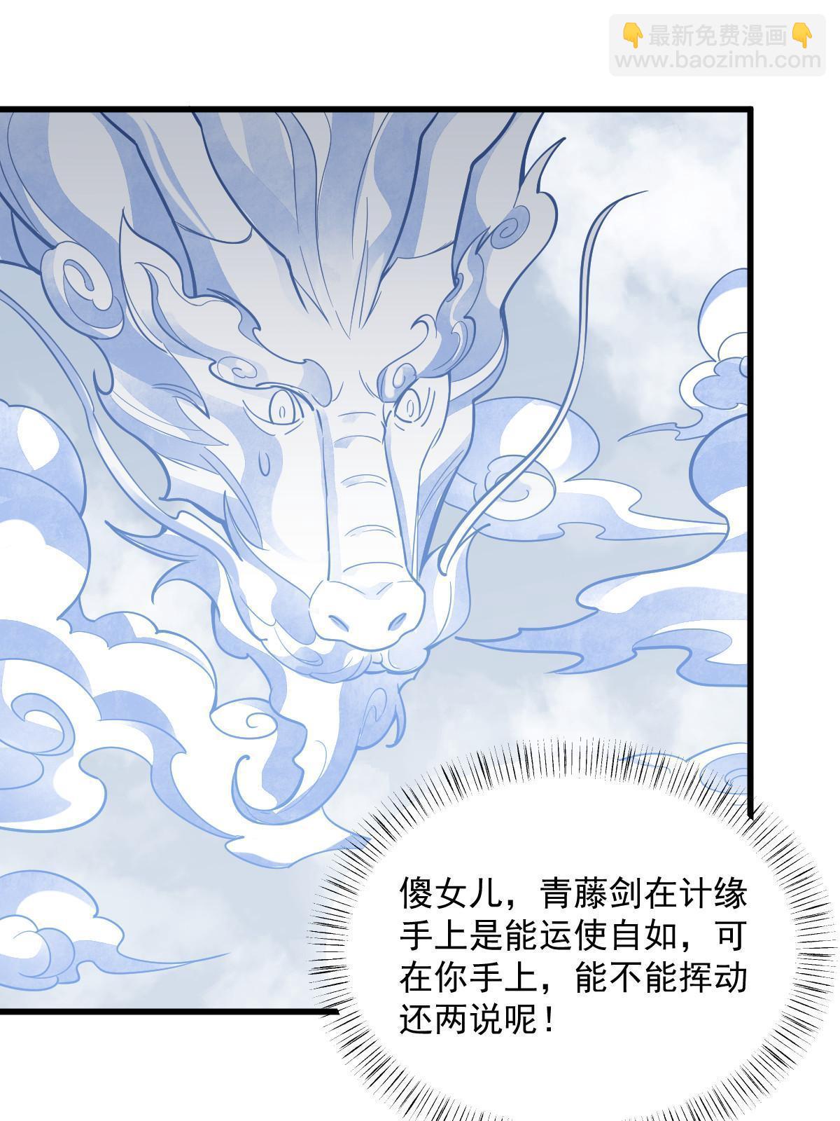 爛柯棋緣 - 第182話(1/2) - 3