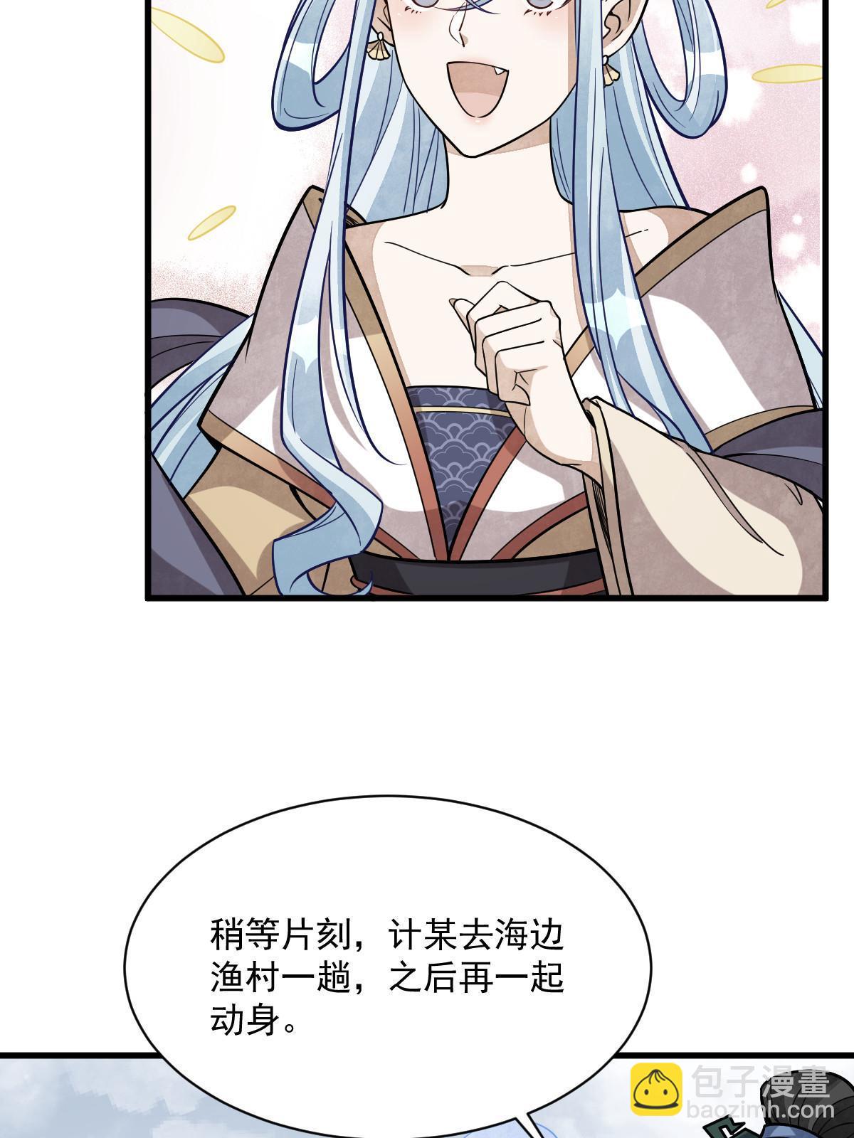 爛柯棋緣 - 第182話(1/2) - 6