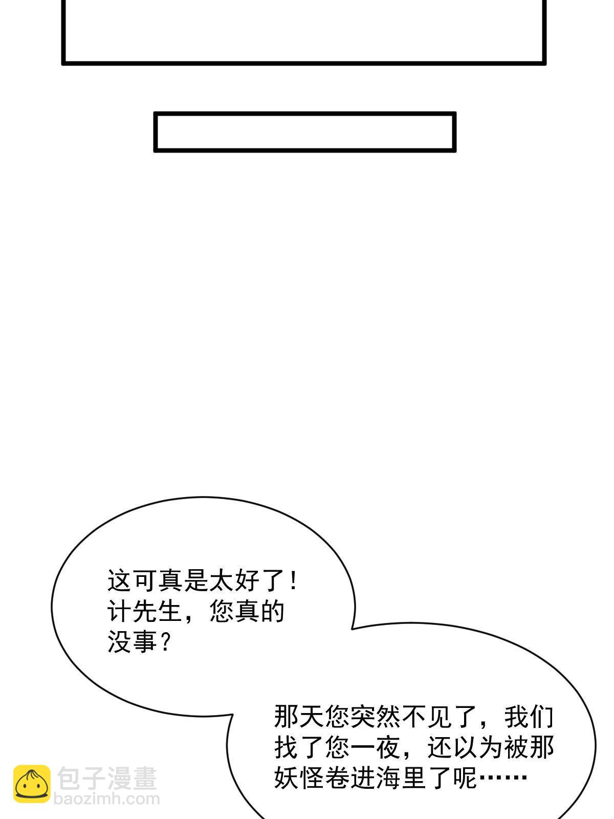 爛柯棋緣 - 第182話(1/2) - 8