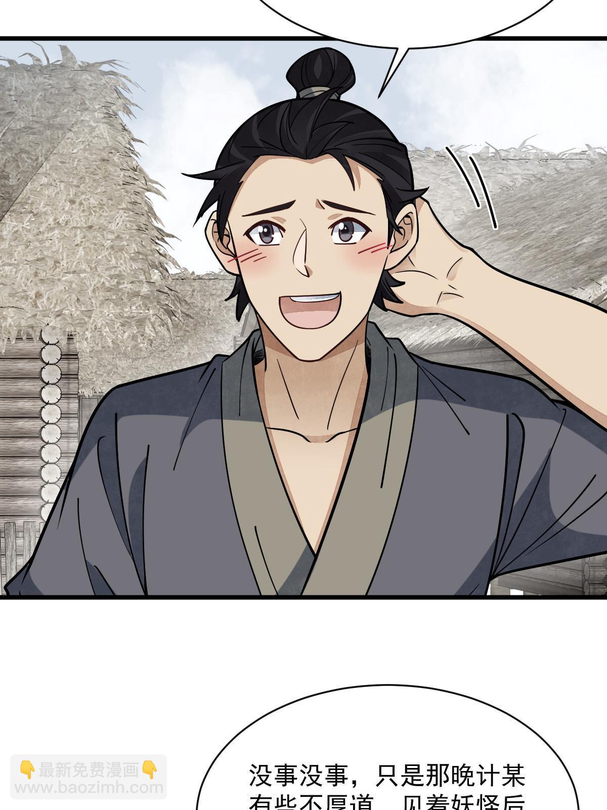 爛柯棋緣 - 第182話(1/2) - 1