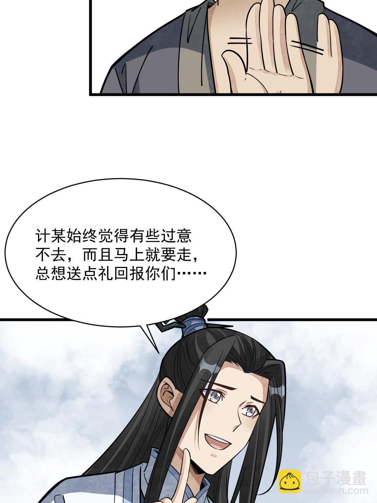 爛柯棋緣 - 第182話(1/2) - 4