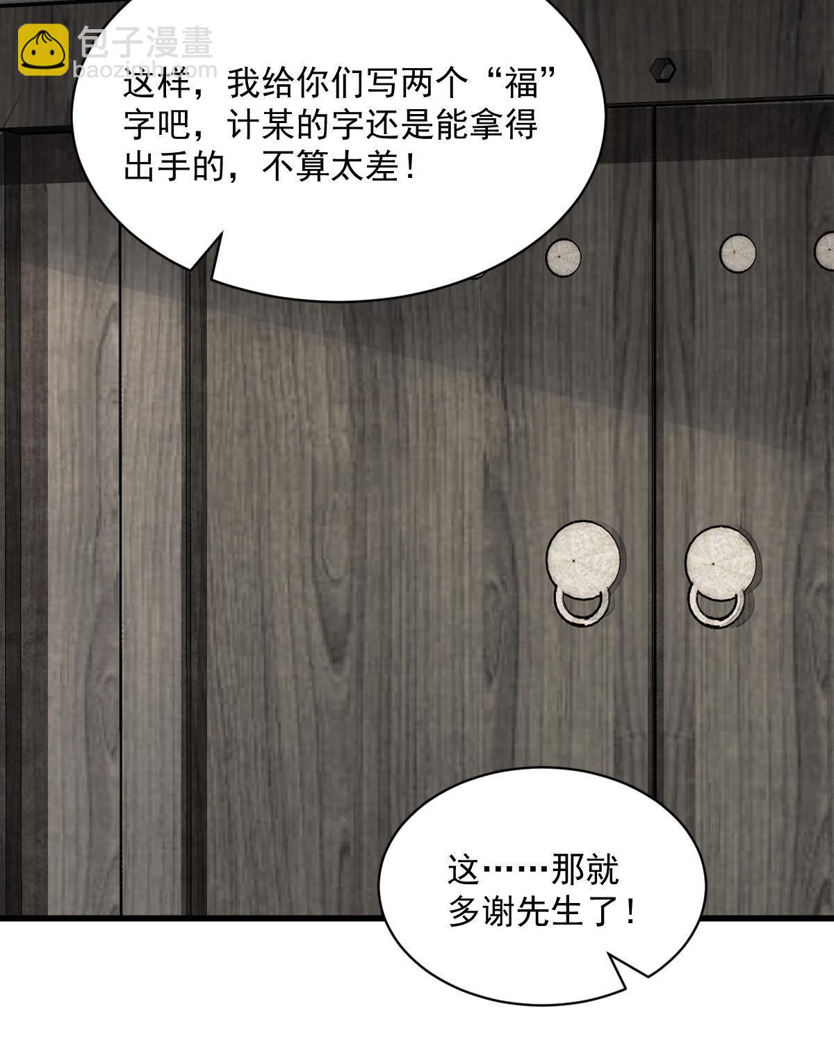 爛柯棋緣 - 第182話(1/2) - 6