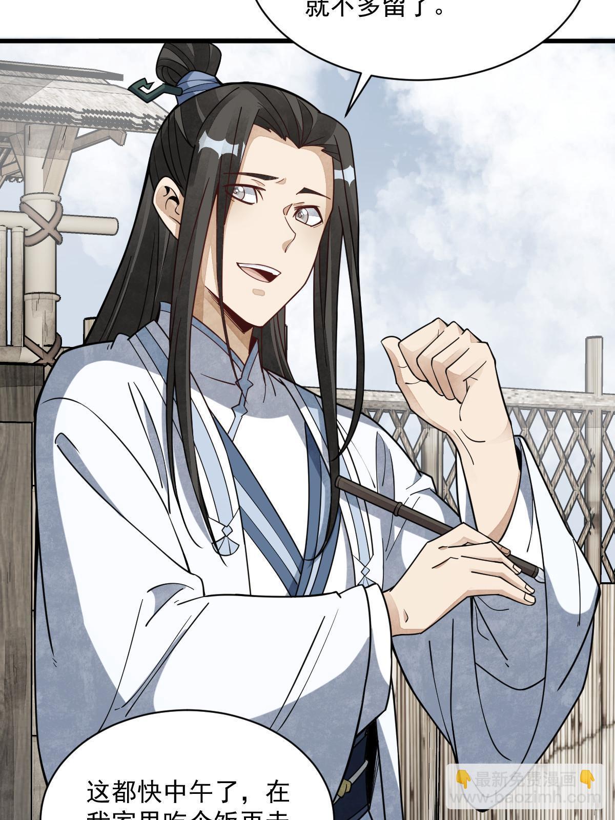 爛柯棋緣 - 第182話(1/2) - 6