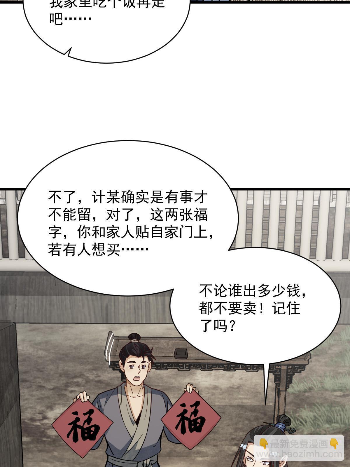 爛柯棋緣 - 第182話(1/2) - 7