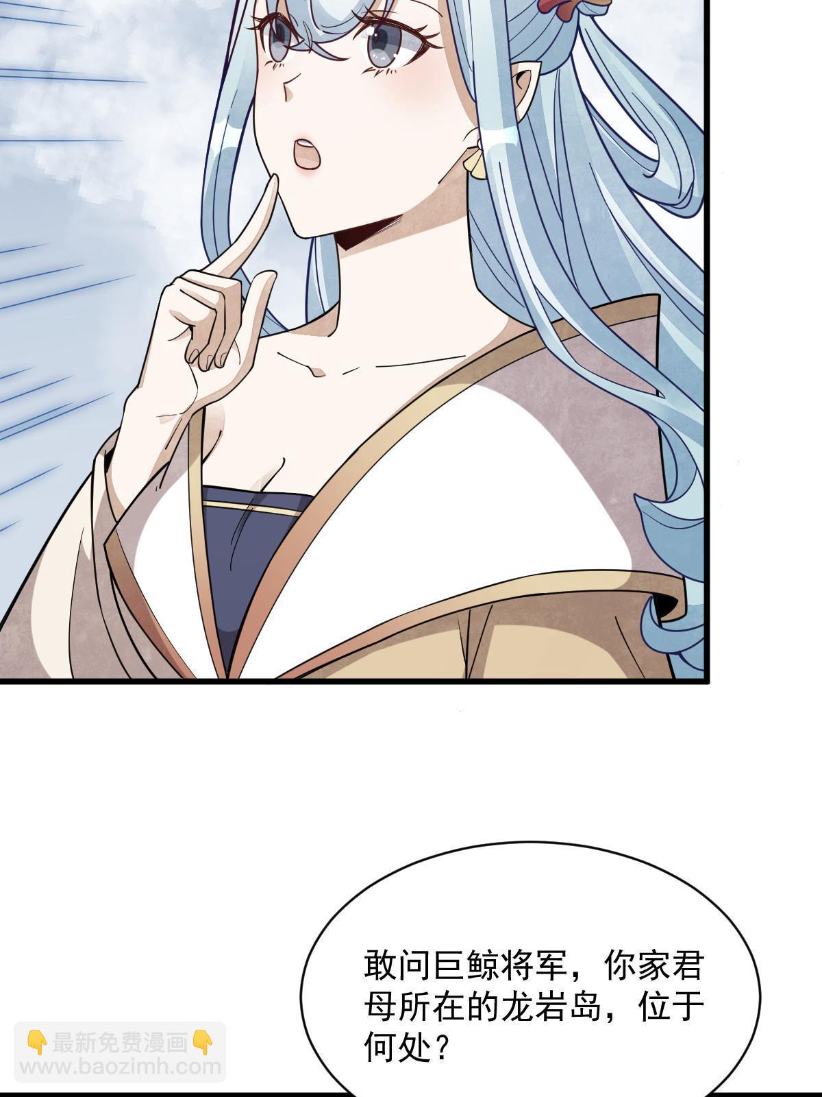 爛柯棋緣 - 第182話(2/2) - 2