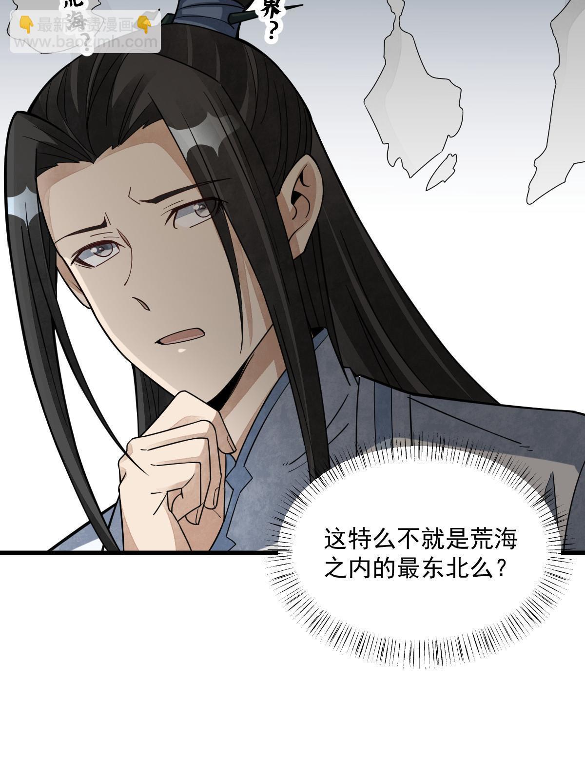 爛柯棋緣 - 第182話(2/2) - 2