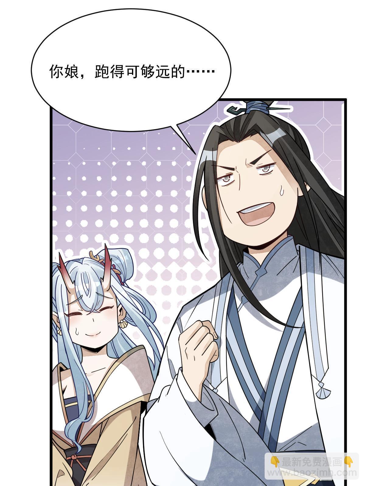 爛柯棋緣 - 第182話(2/2) - 3