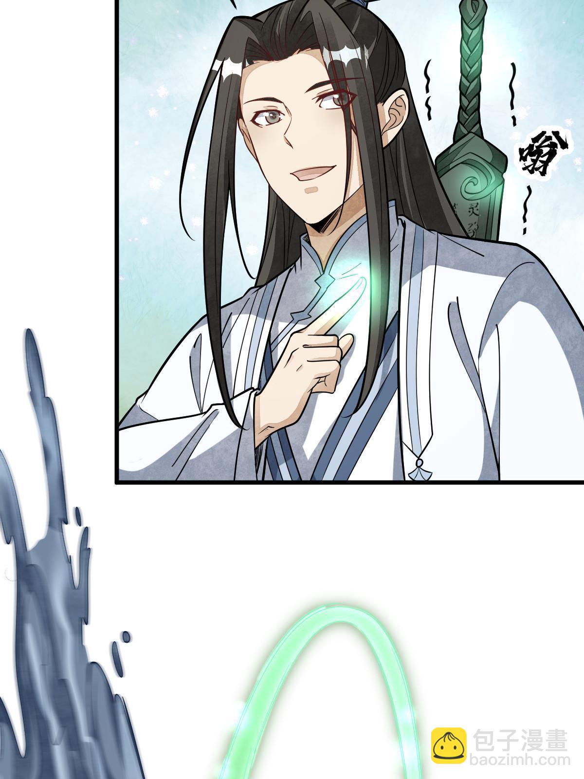 爛柯棋緣 - 第182話(1/2) - 6