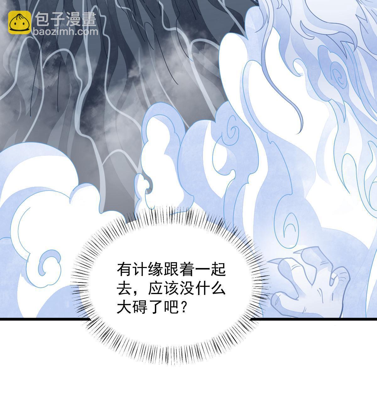 爛柯棋緣 - 第182話(2/2) - 2