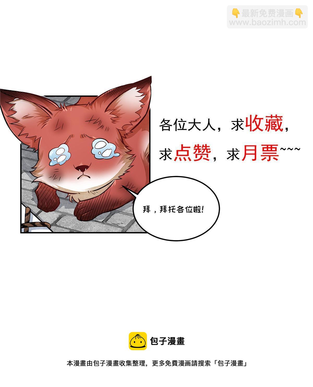 爛柯棋緣 - 第182話(2/2) - 3