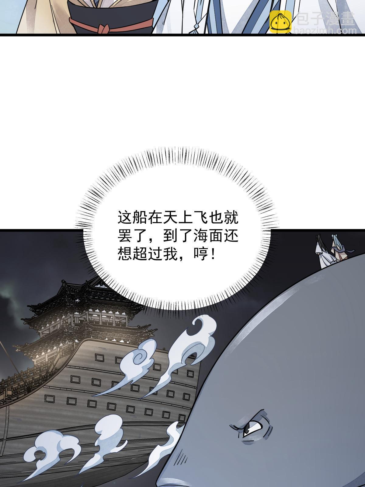 爛柯棋緣 - 第184話(1/2) - 3