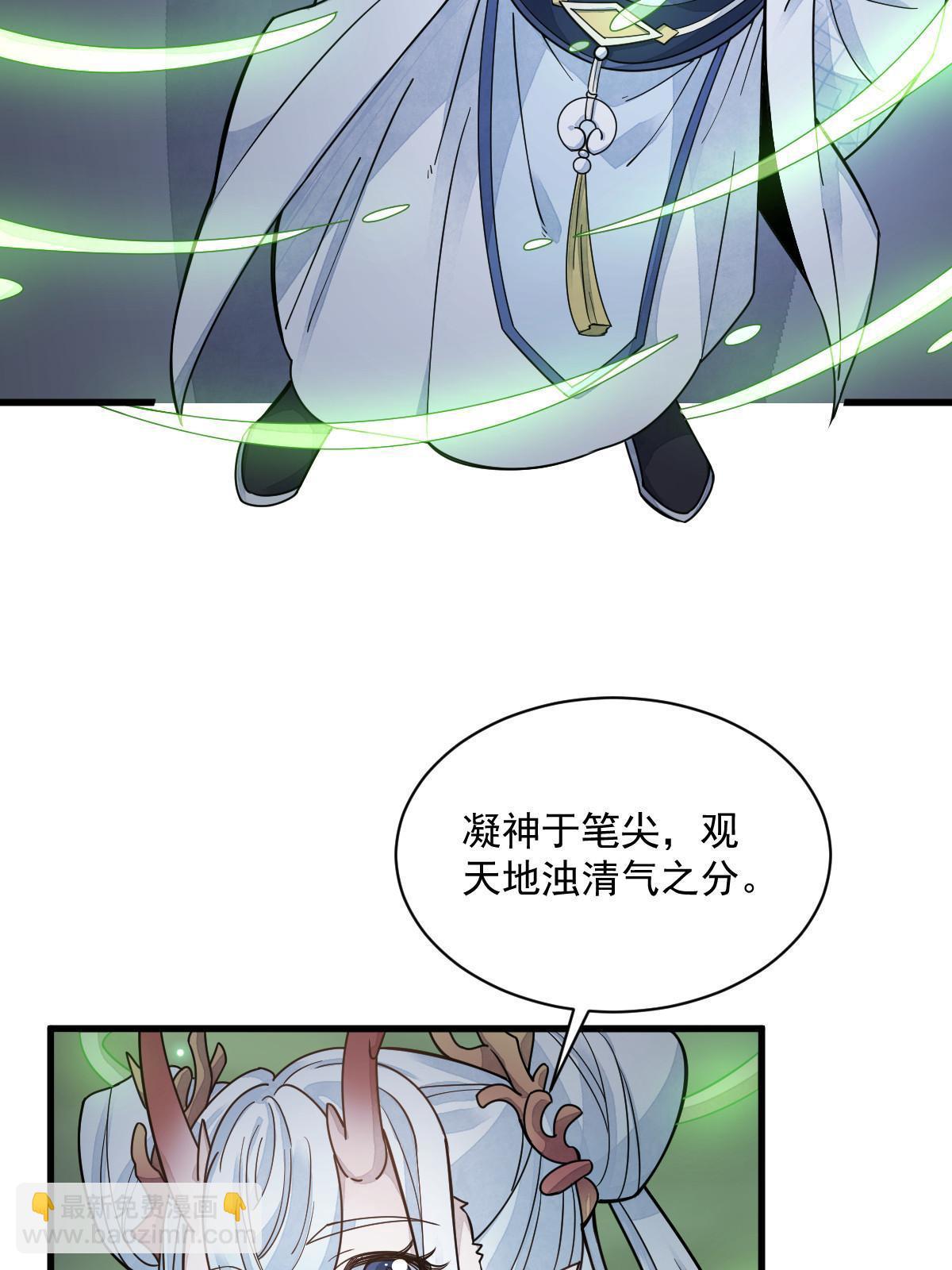 爛柯棋緣 - 第184話(1/2) - 6