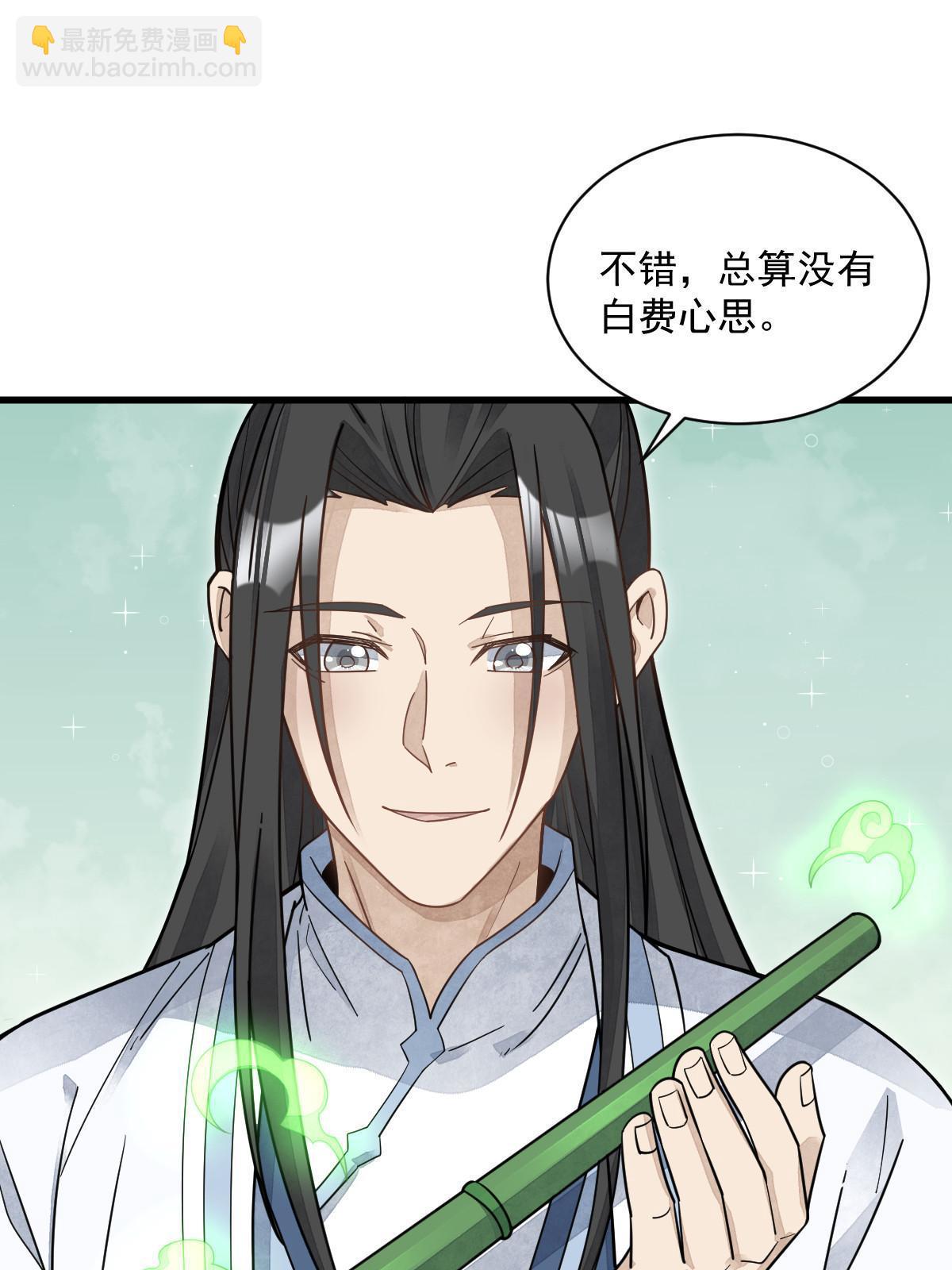 爛柯棋緣 - 第184話(1/2) - 6