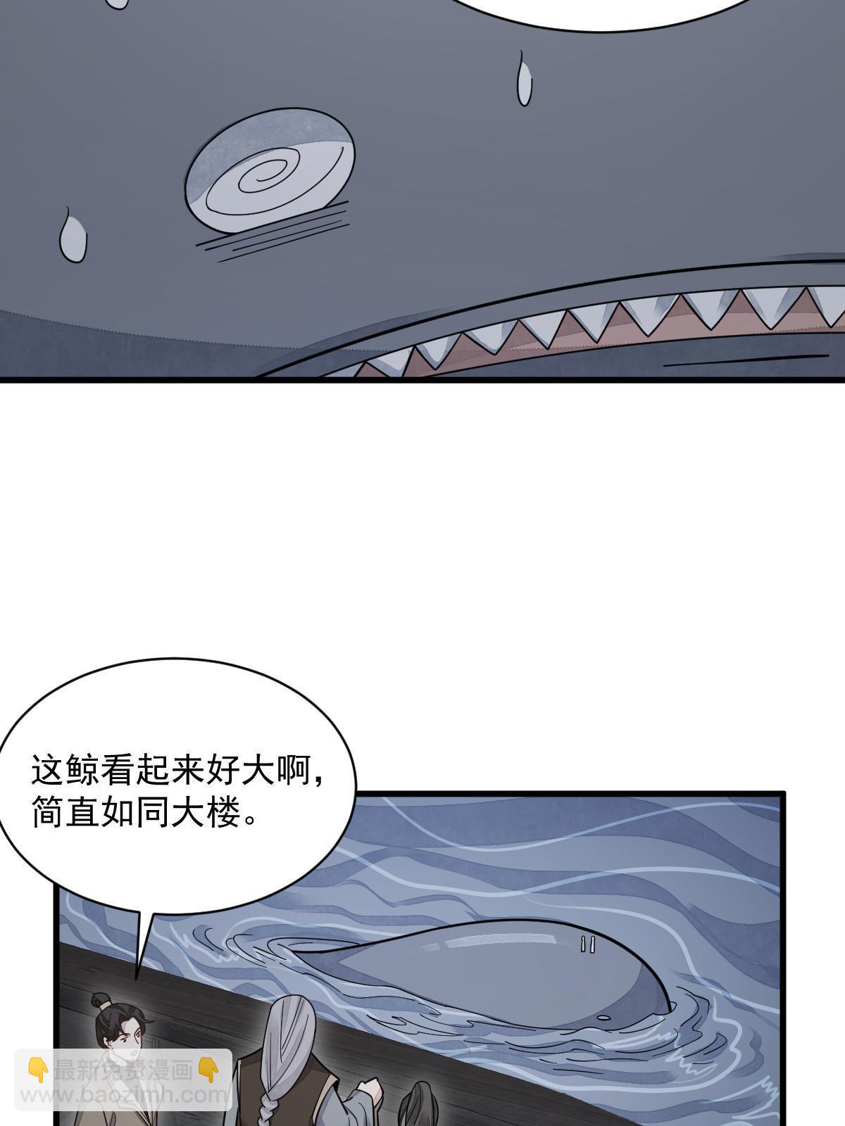 爛柯棋緣 - 第184話(1/2) - 3