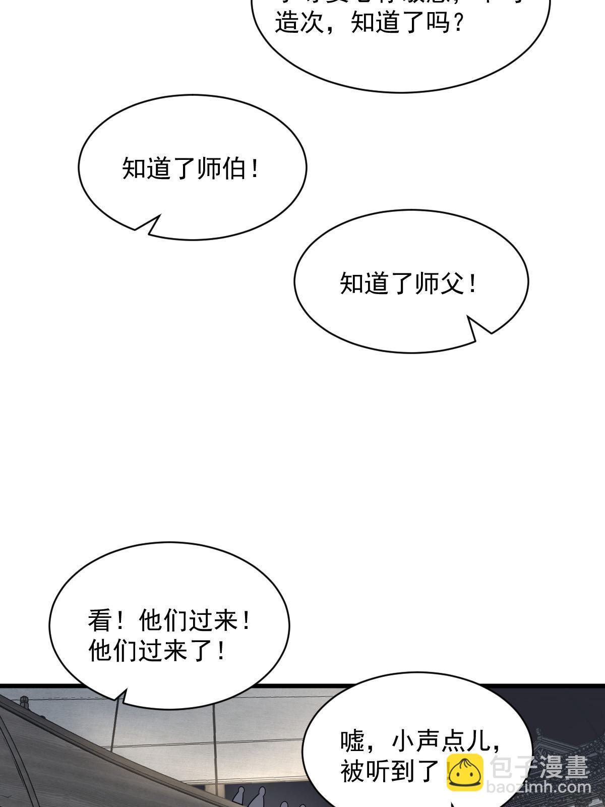 爛柯棋緣 - 第184話(1/2) - 6