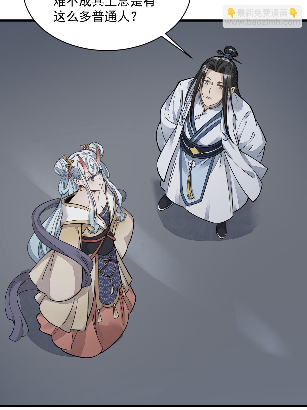 爛柯棋緣 - 第184話(1/2) - 5