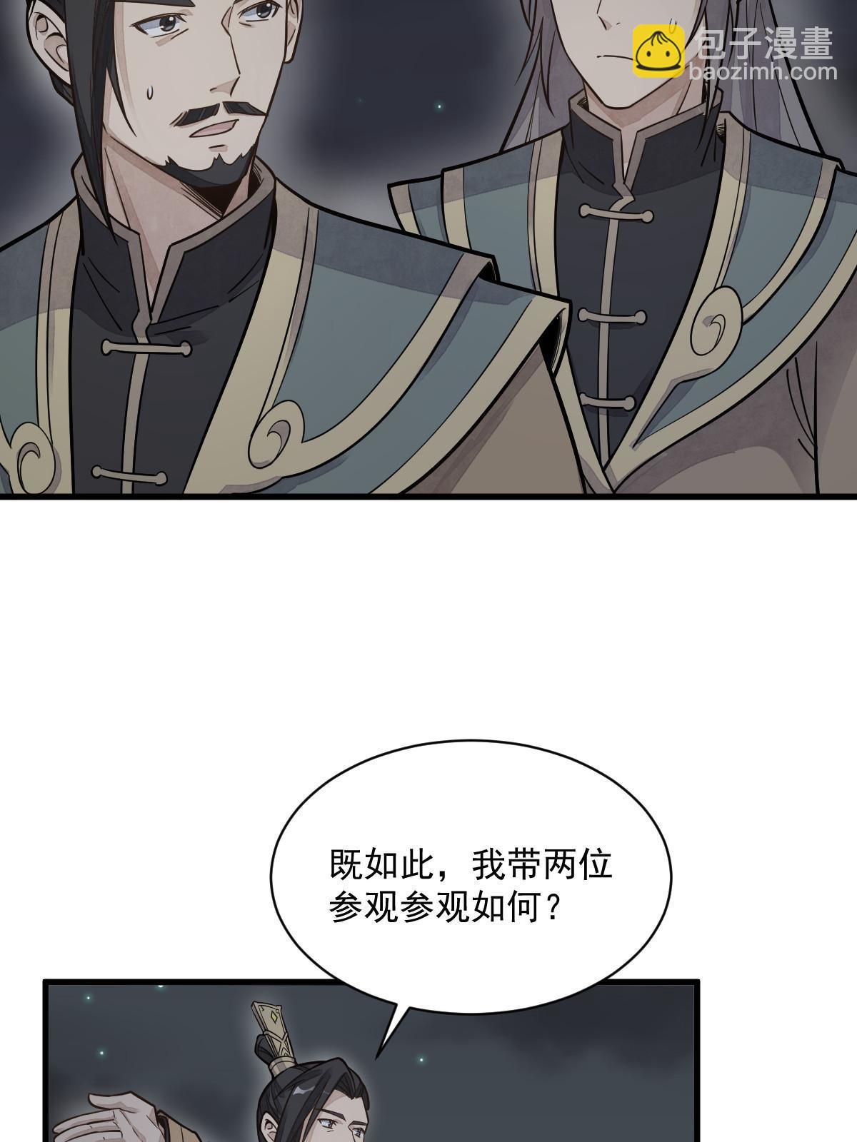 爛柯棋緣 - 第184話(2/2) - 3