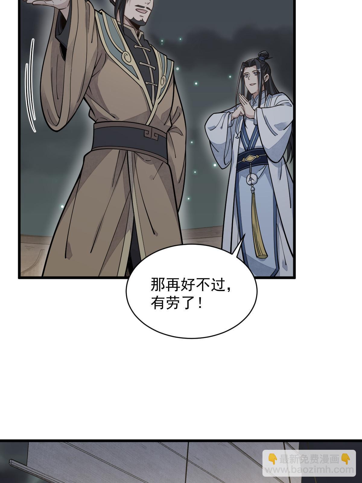 爛柯棋緣 - 第184話(2/2) - 4