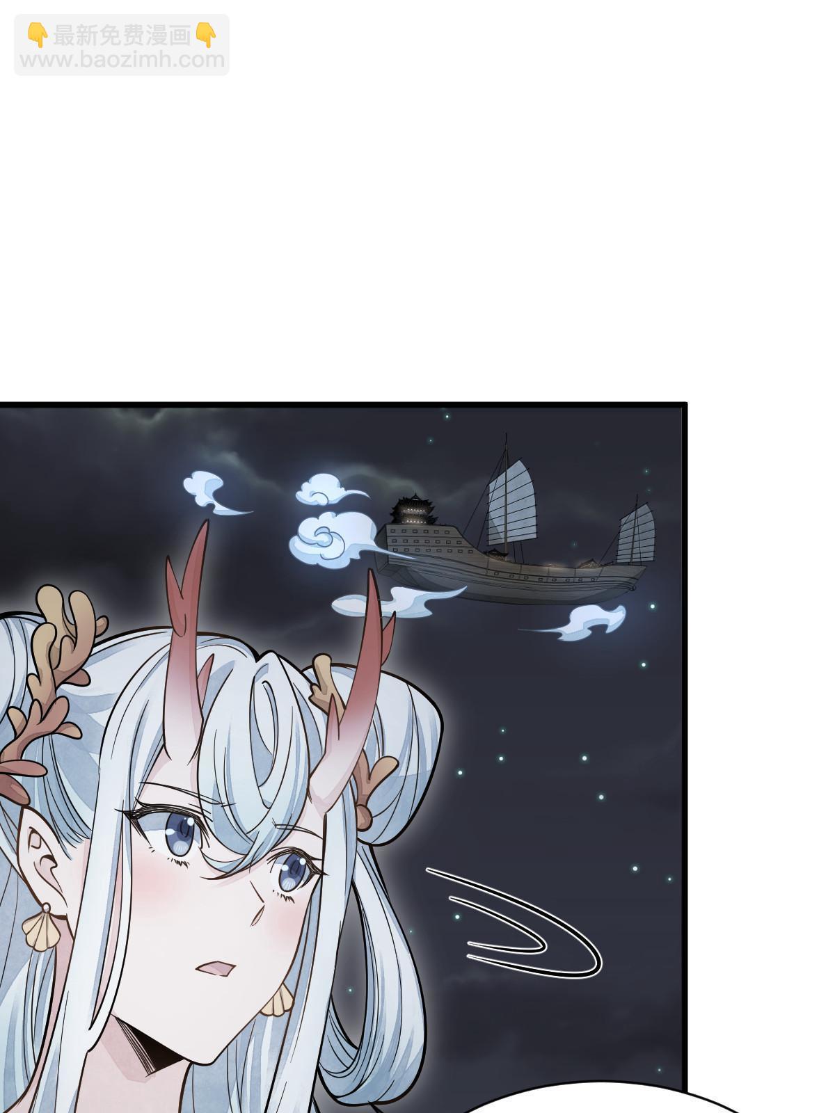 爛柯棋緣 - 第184話(1/2) - 6