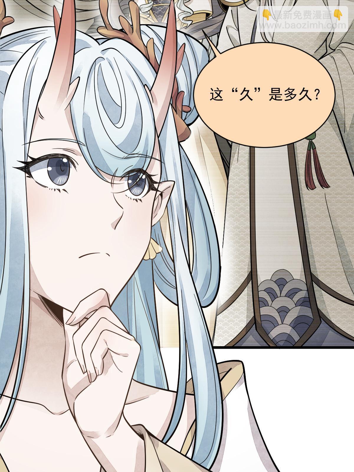 爛柯棋緣 - 第184話(2/2) - 2