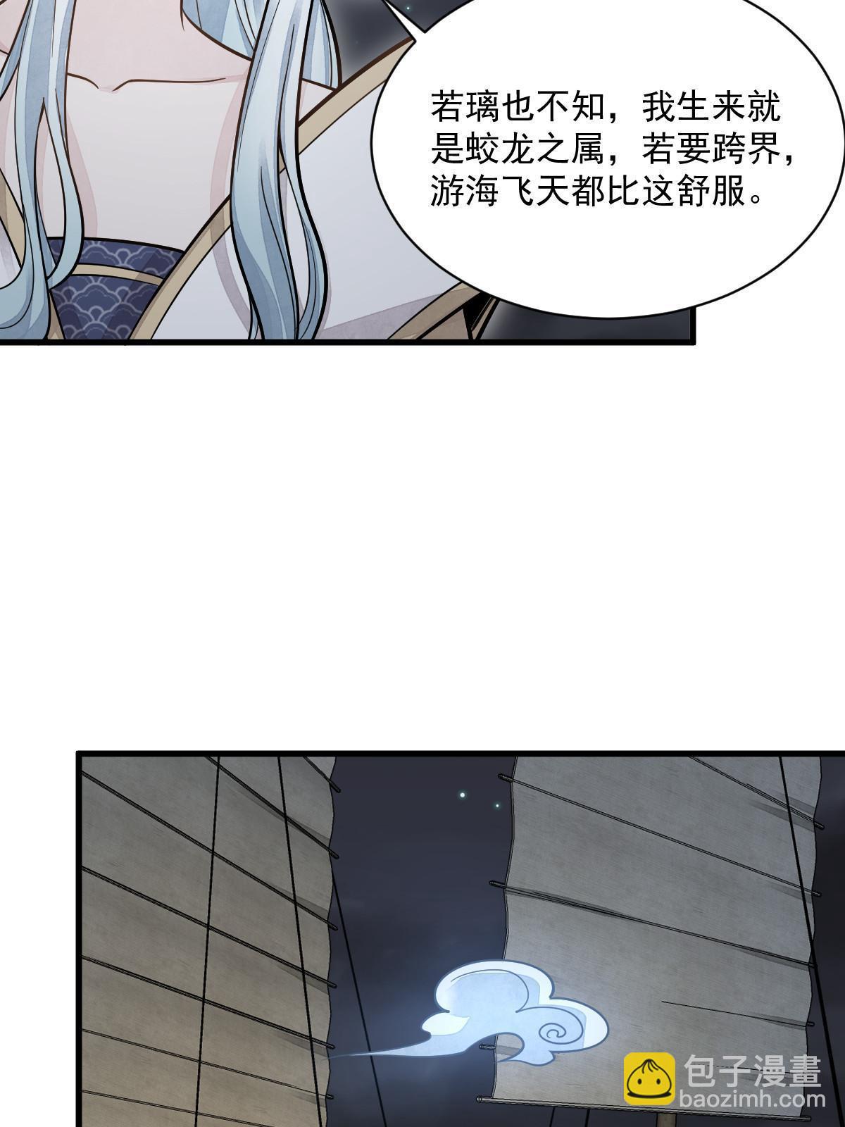 爛柯棋緣 - 第184話(1/2) - 7
