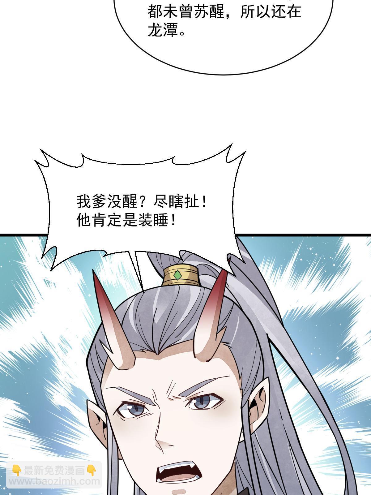 爛柯棋緣 - 第186話(1/2) - 2