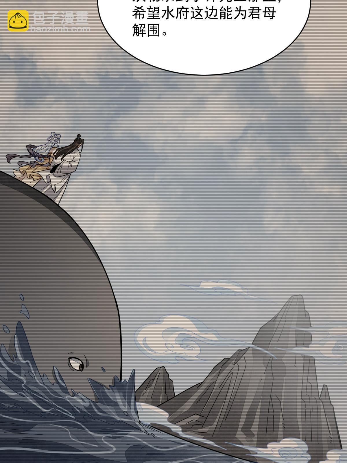 爛柯棋緣 - 第186話(1/2) - 5