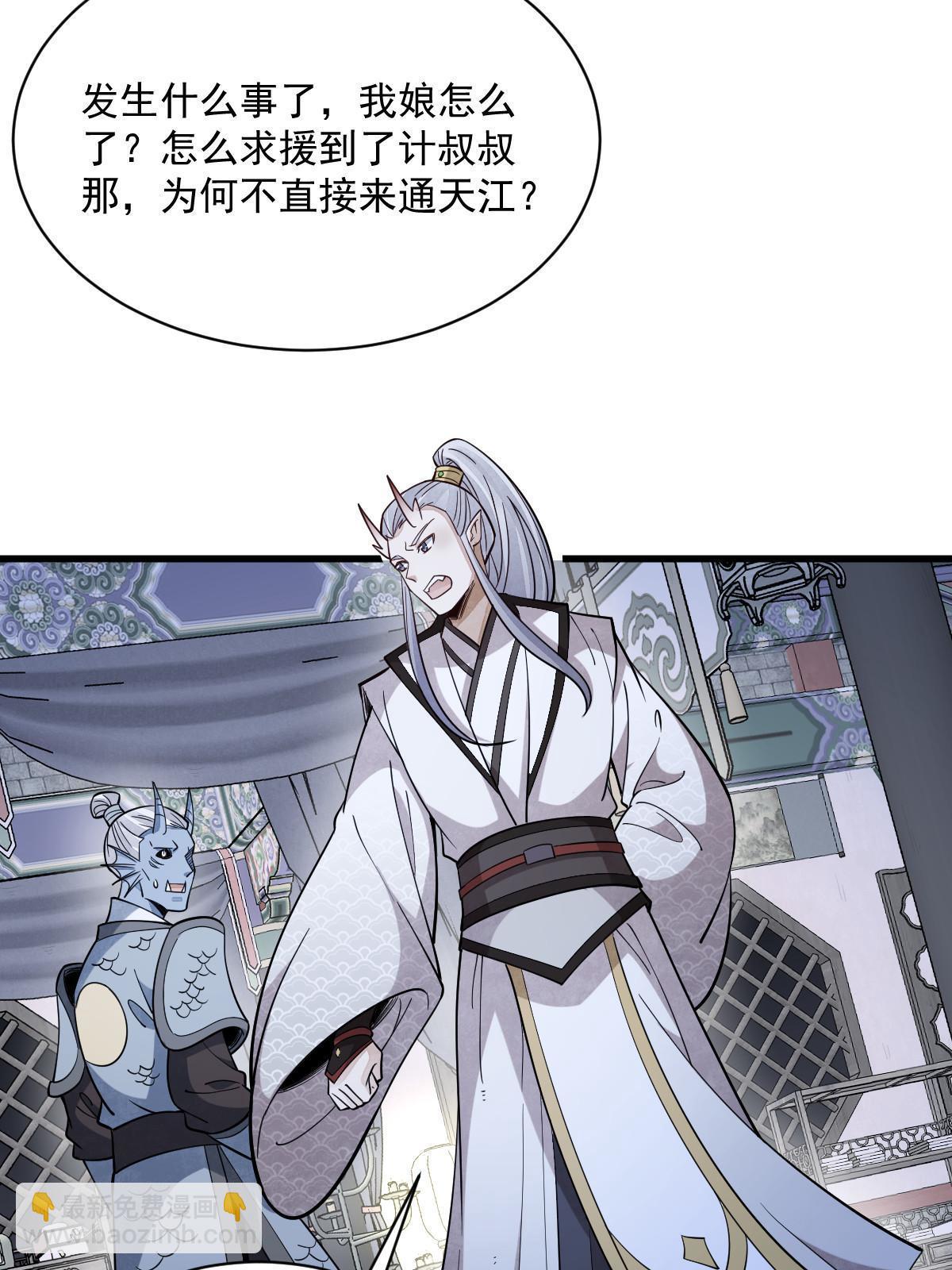 爛柯棋緣 - 第186話(1/2) - 8