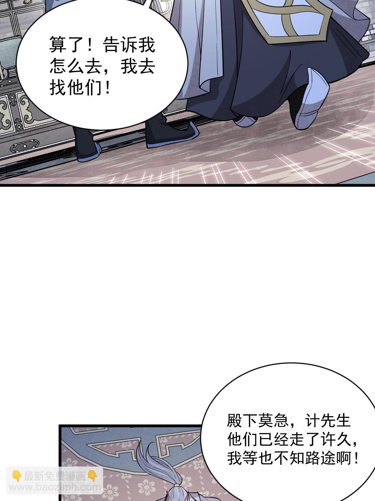 爛柯棋緣 - 第186話(1/2) - 1