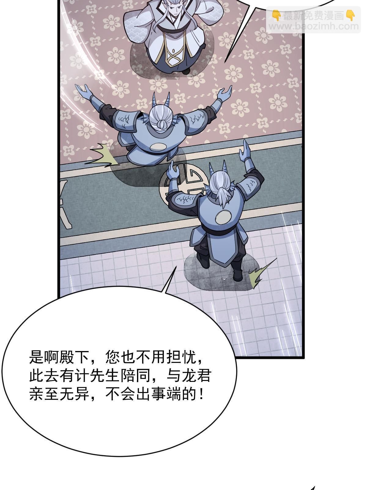 爛柯棋緣 - 第186話(1/2) - 2