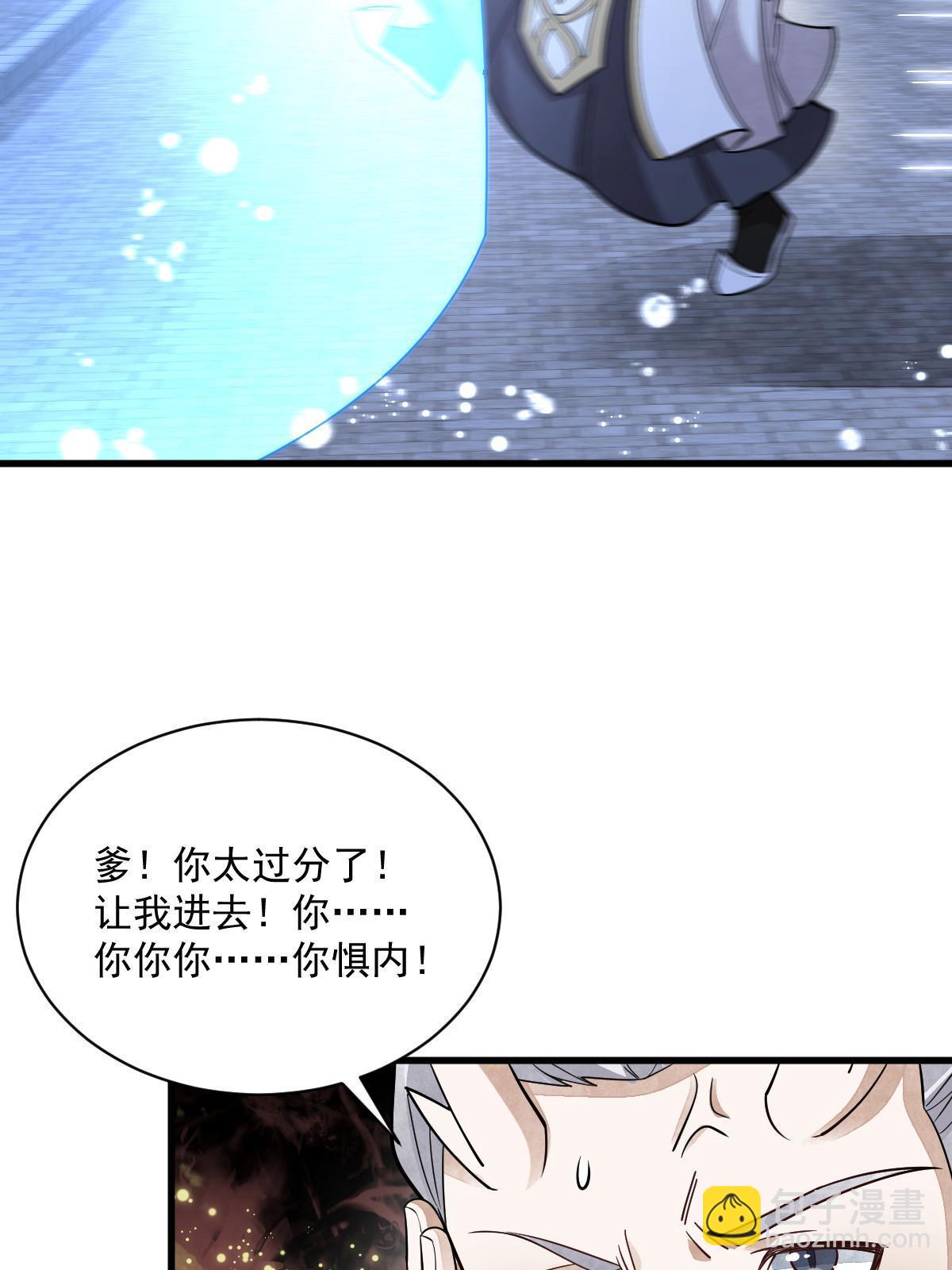爛柯棋緣 - 第186話(1/2) - 7