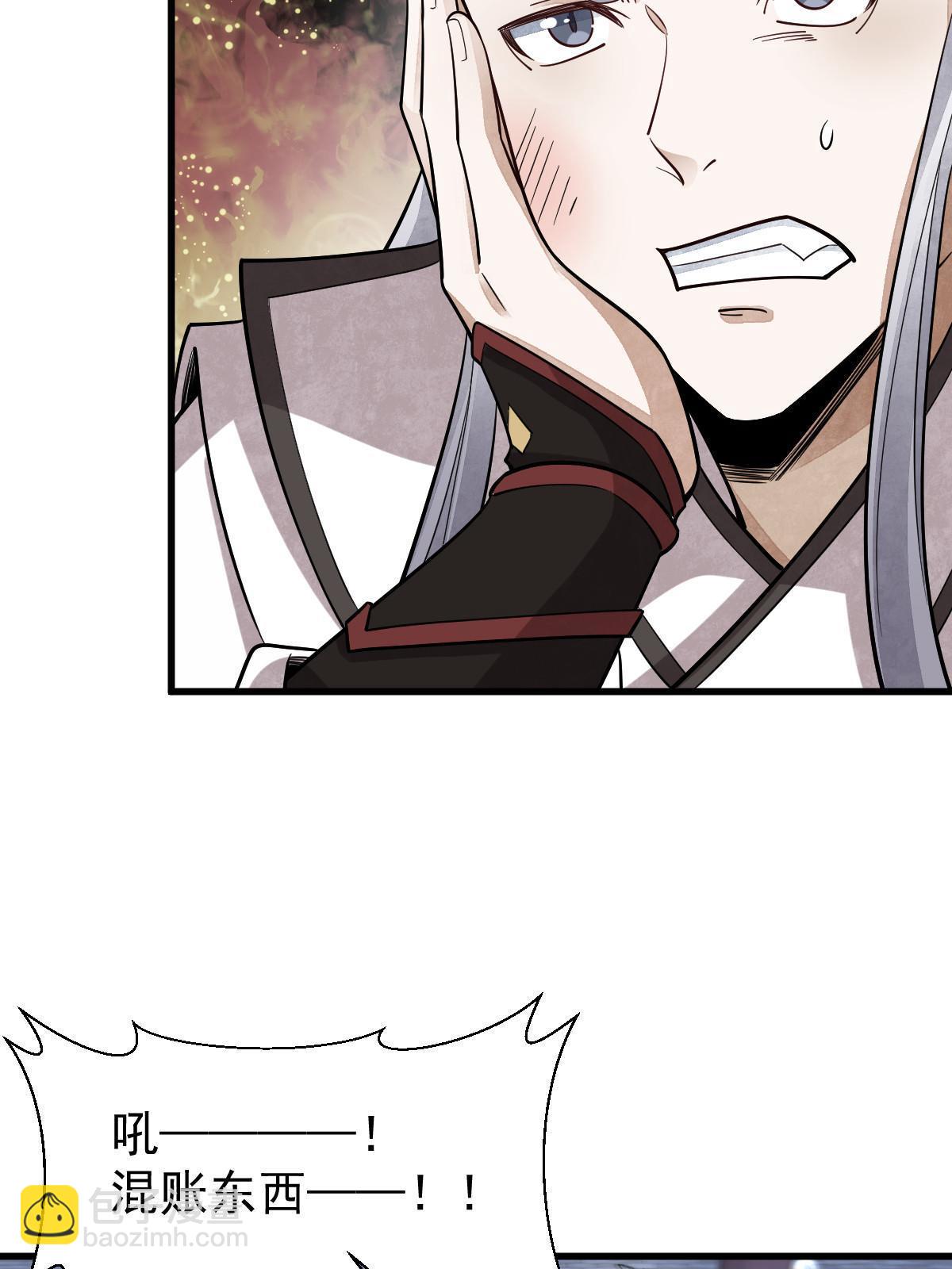 爛柯棋緣 - 第186話(1/2) - 8