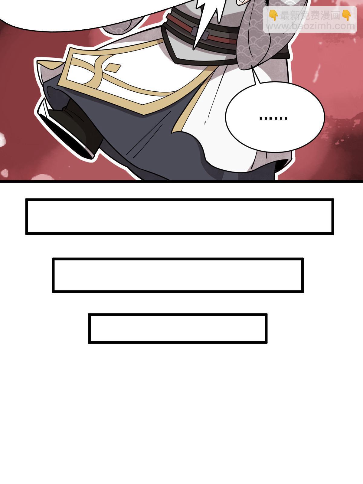 爛柯棋緣 - 第186話(1/2) - 6