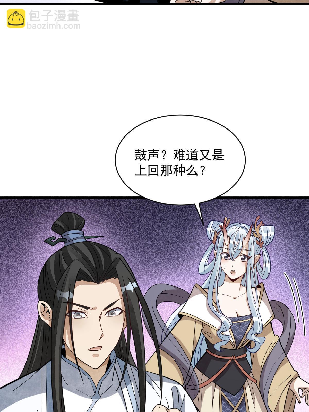 爛柯棋緣 - 第186話(1/2) - 3