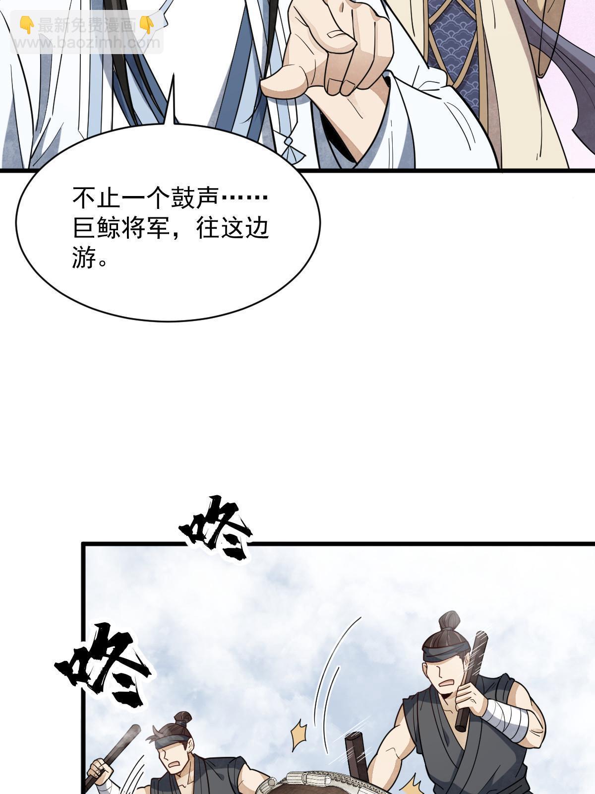 爛柯棋緣 - 第186話(1/2) - 4