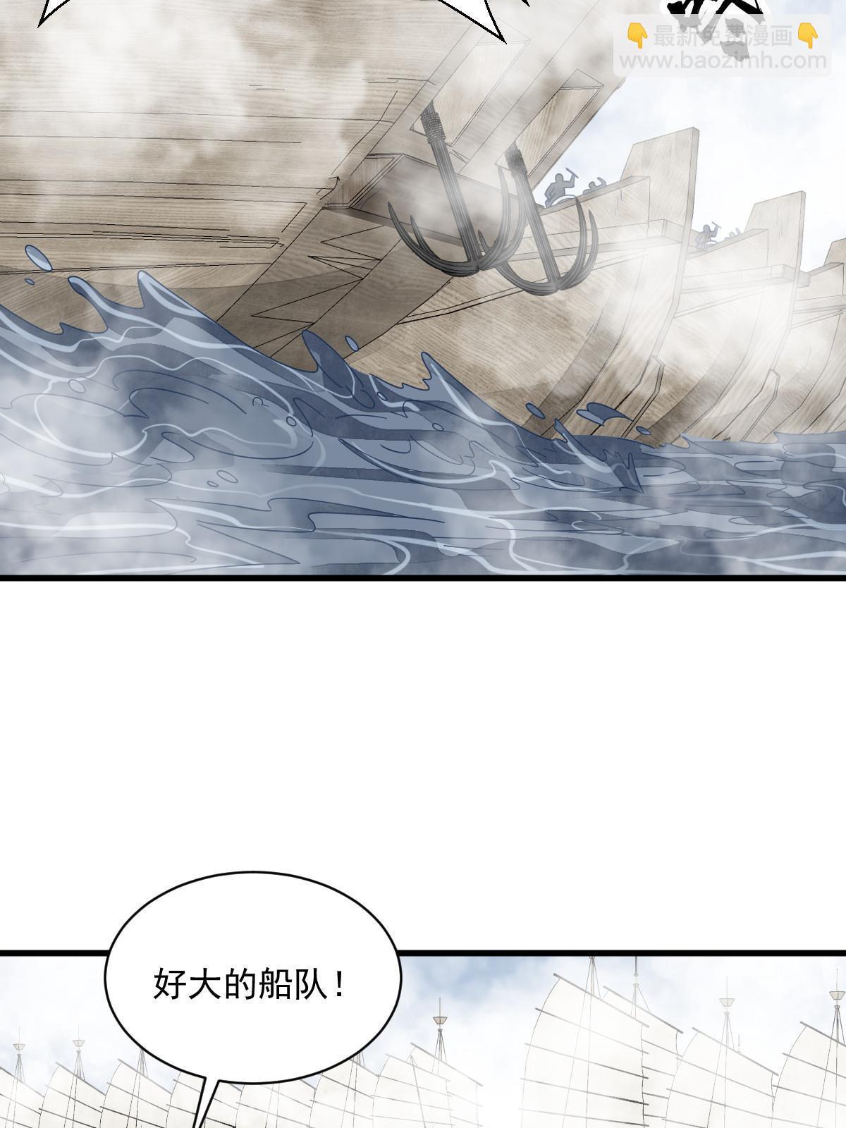 爛柯棋緣 - 第186話(1/2) - 8