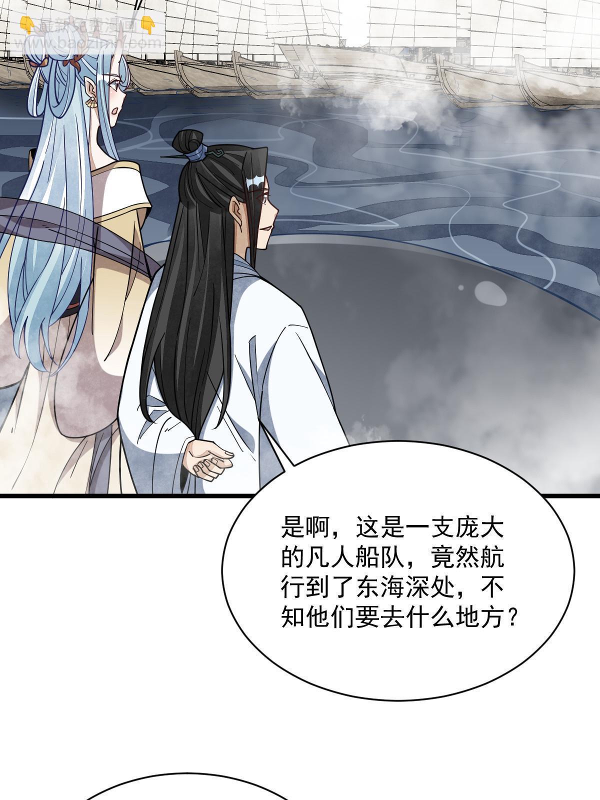 爛柯棋緣 - 第186話(1/2) - 1