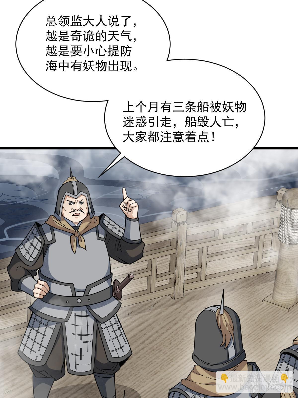 爛柯棋緣 - 第186話(1/2) - 2